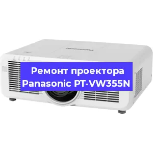 Замена системной платы на проекторе Panasonic PT-VW355N в Челябинске